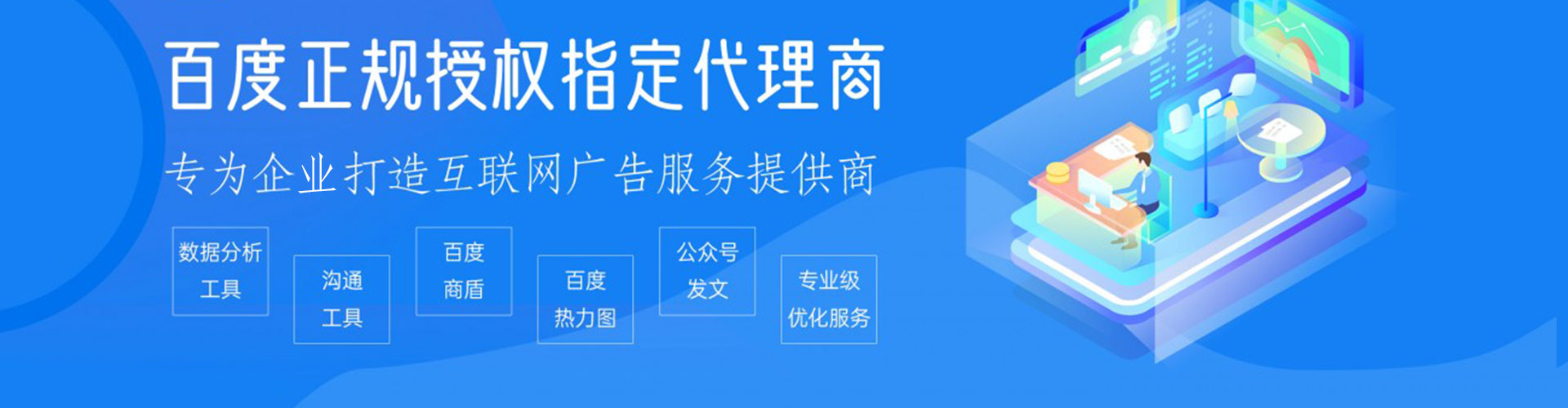 鲤城百度竞价广告
