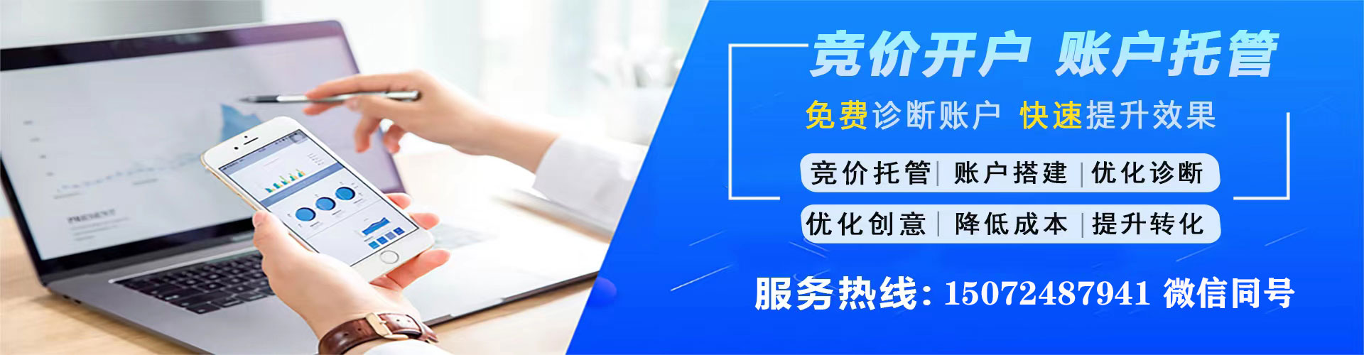 鲤城竞价推广开户